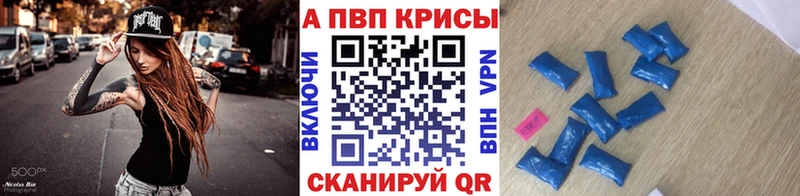 A-PVP VHQ  Партизанск 