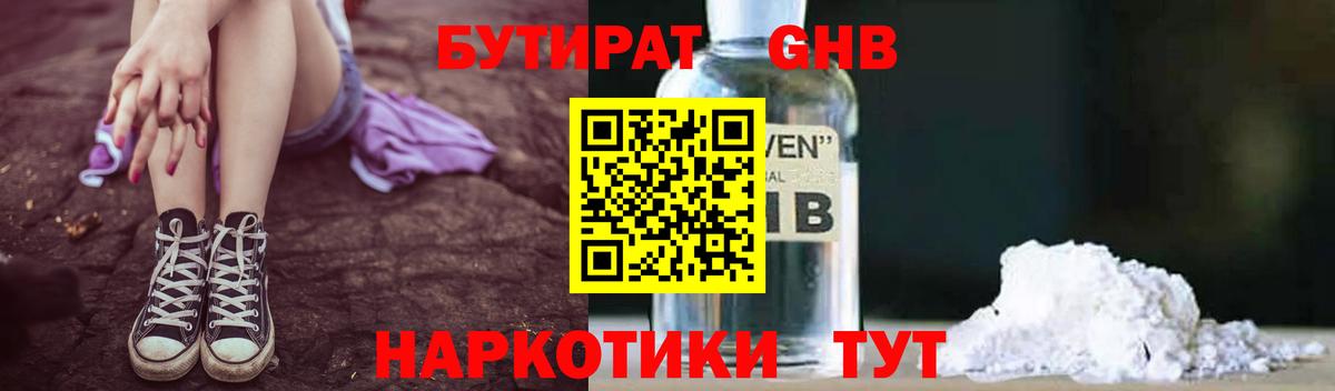 Бутират  Вход с VPN  Партизанск  БУТИРАТ оксана 