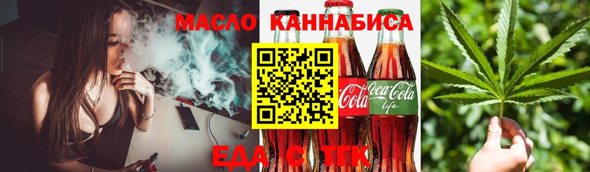 Canna-Cookies марихуана Партизанск
