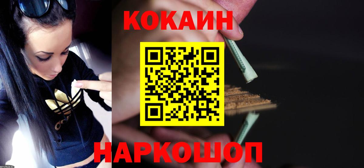 Кокаин 99%  Вход с VPN  COCAIN Columbia  Партизанск 