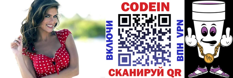Кодеиновый сироп Lean Purple Drank  Партизанск 