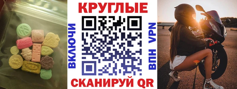 ЭКСТАЗИ таблы  Партизанск 