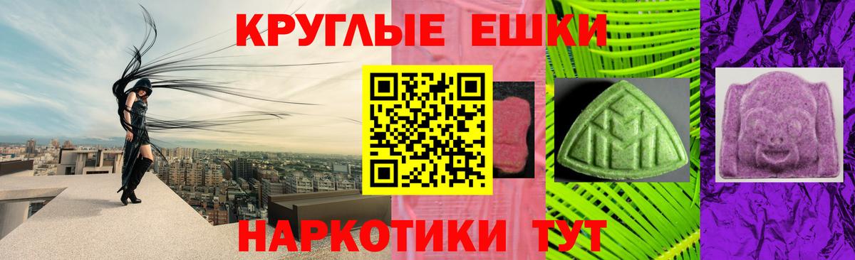 Партизанск  Экстази ешки  где можно купить   Вход с VPN  Экстази 280мг 
