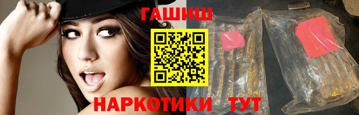 ГАШ хэш Партизанск