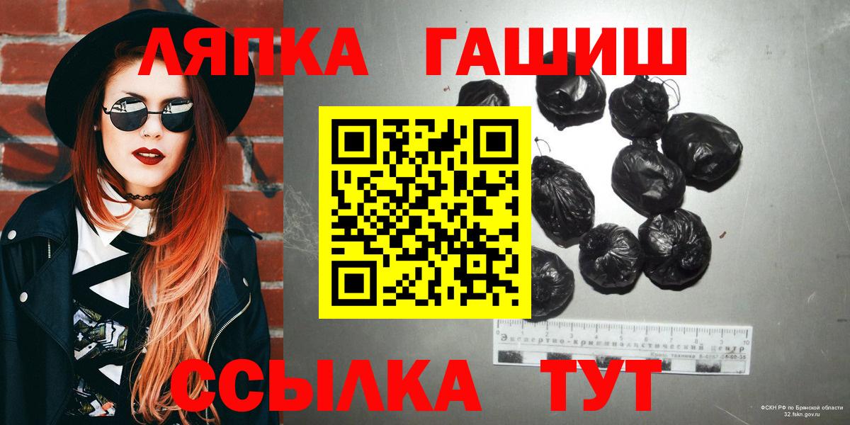 Гашиш убойный  Вход с VPN  Партизанск 