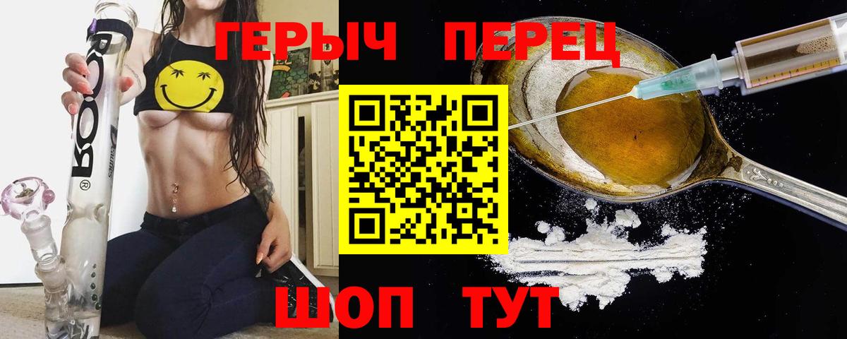 Героин белый Партизанск