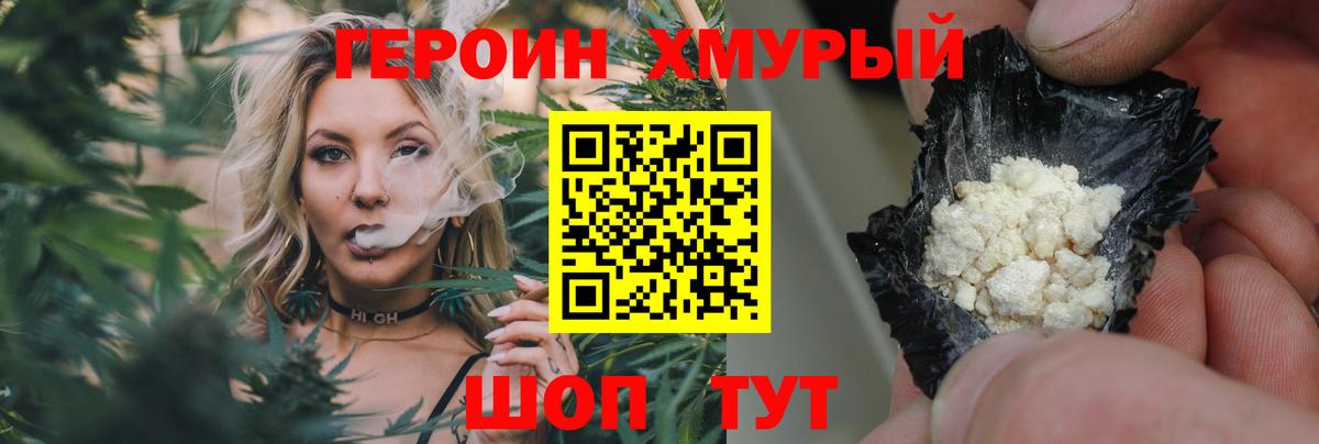 ГЕРОИН герыч  Героин  Партизанск  Вход с VPN 