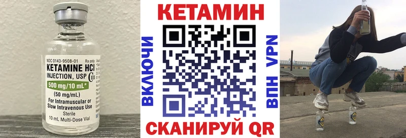 КЕТАМИН ketamine  Партизанск 