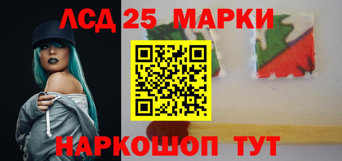Партизанск  Лсд 25 экстази кислота  Вход с VPN  LSD-25 экстази кислота 
