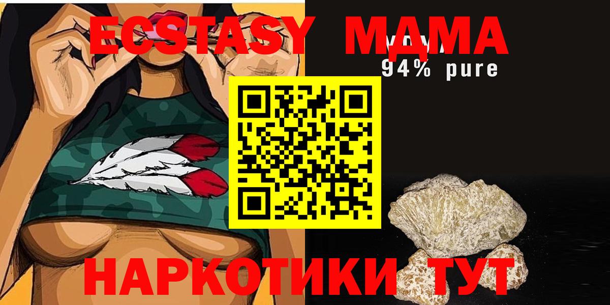 MDMA молли  MDMA crystal  Партизанск  Вход с VPN 