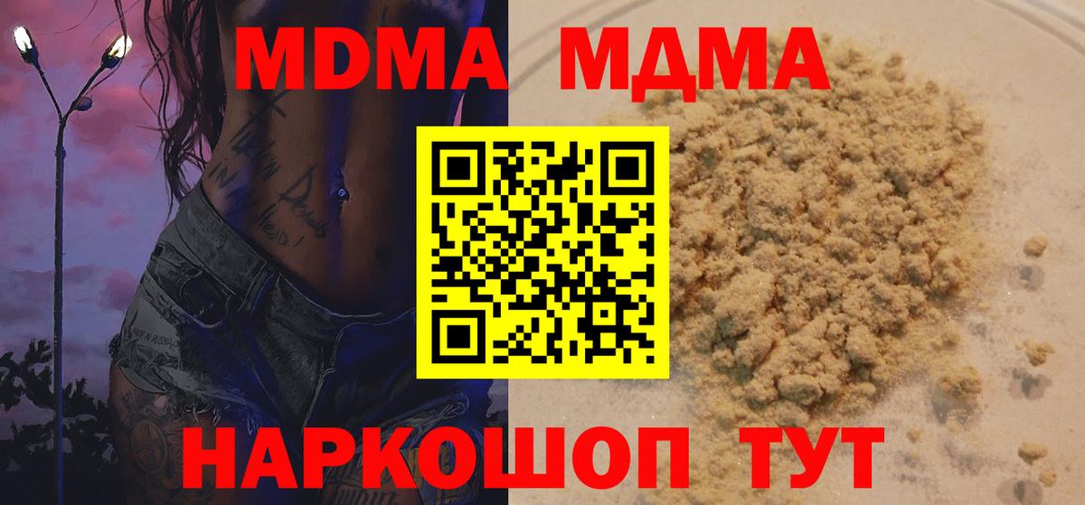 MDMA VHQ Партизанск