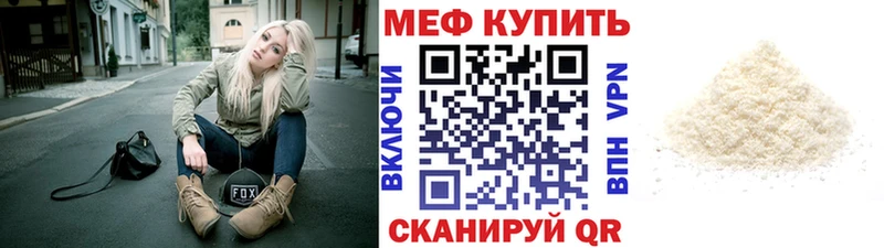 сколько стоит  Партизанск  Мефедрон кристаллы 
