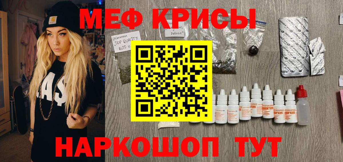 МЯУ-МЯУ мяу мяу  купить   Мефедрон  Партизанск  Мефедрон мука  Вход с VPN  Мефедрон 