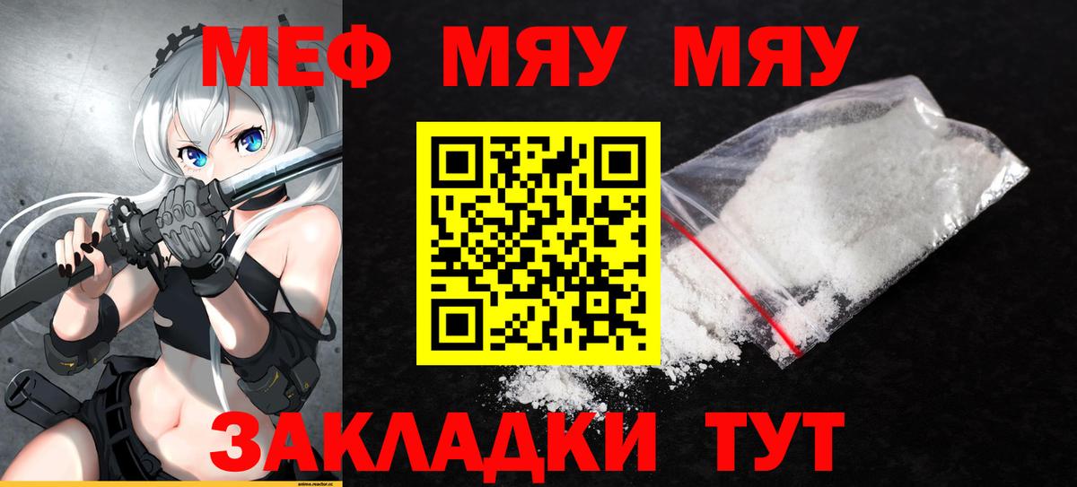 МЕФ мука Партизанск