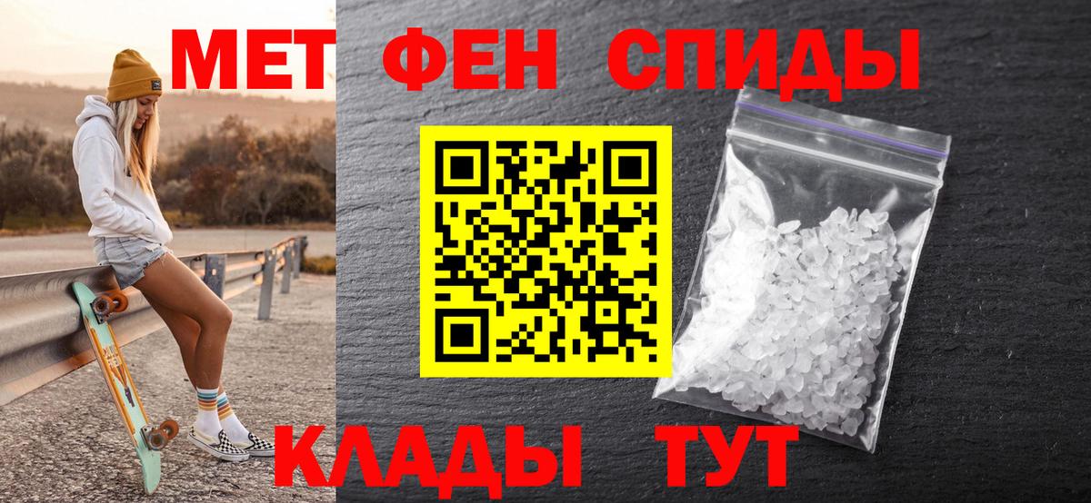 Метамфетамин пудра Партизанск
