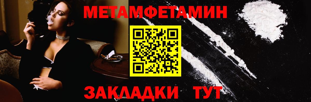 Партизанск  МЕТАМФЕТАМИН Methamphetamine  Вход с VPN 