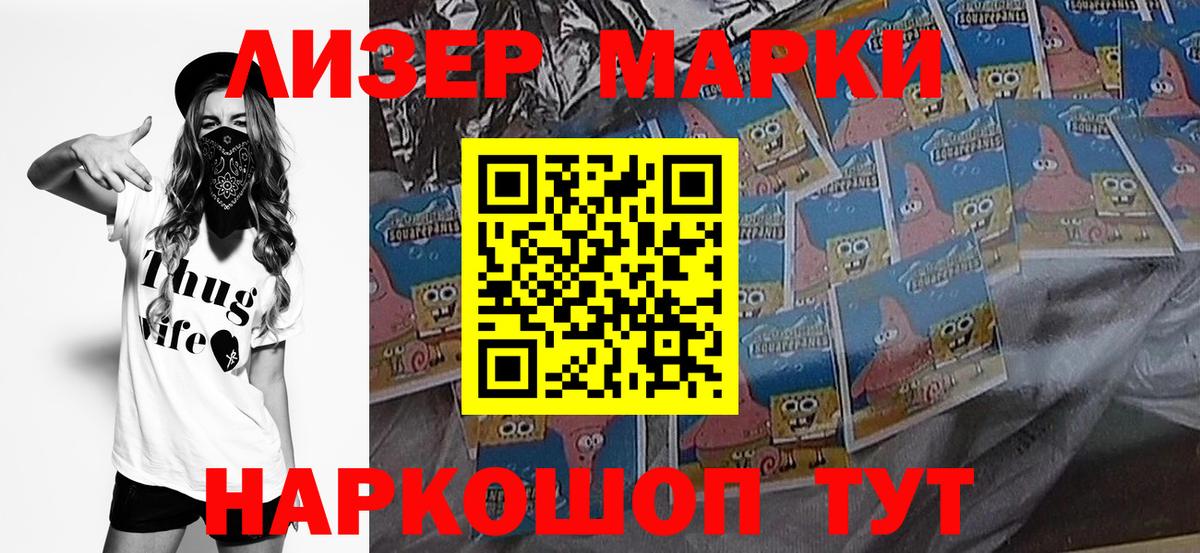 Марки N-bome 1,5мг  Вход с VPN  Партизанск 